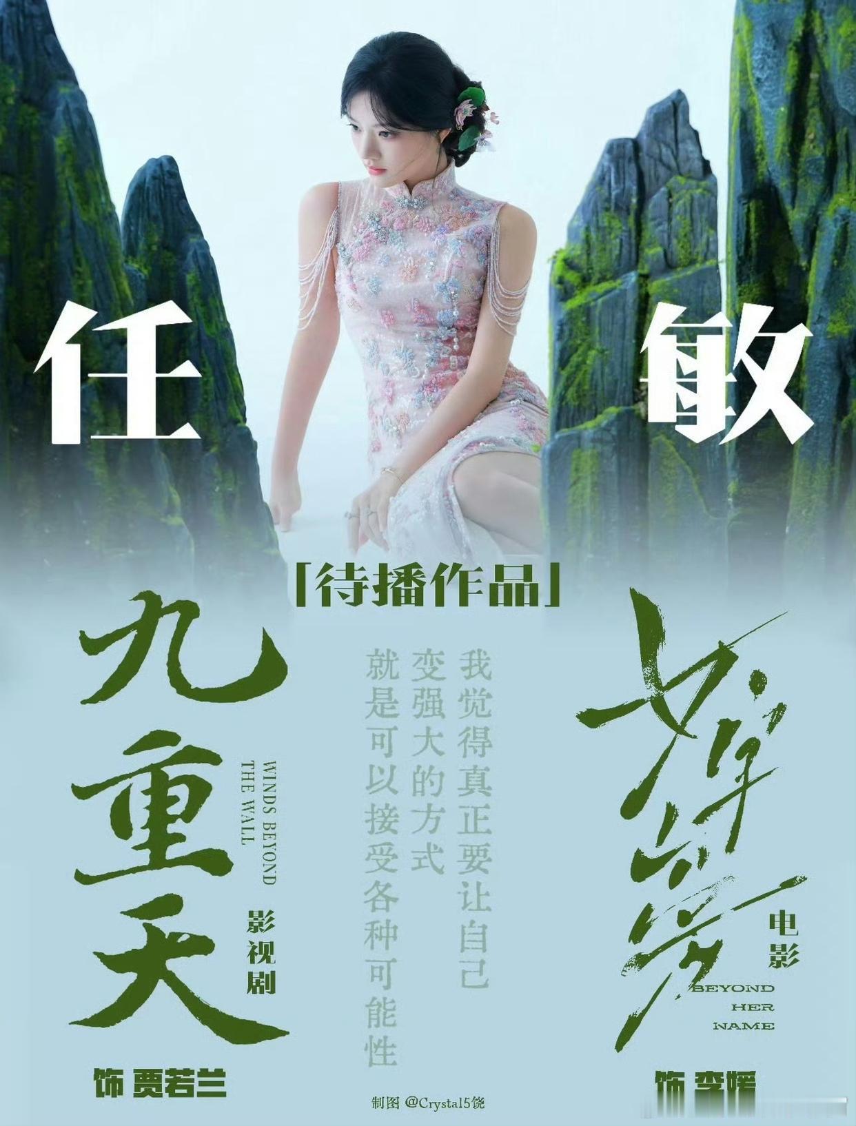 光线三小花任敏、章若楠和孙千，各有各的美感，手里的资源配置也都不差。不过三人都不