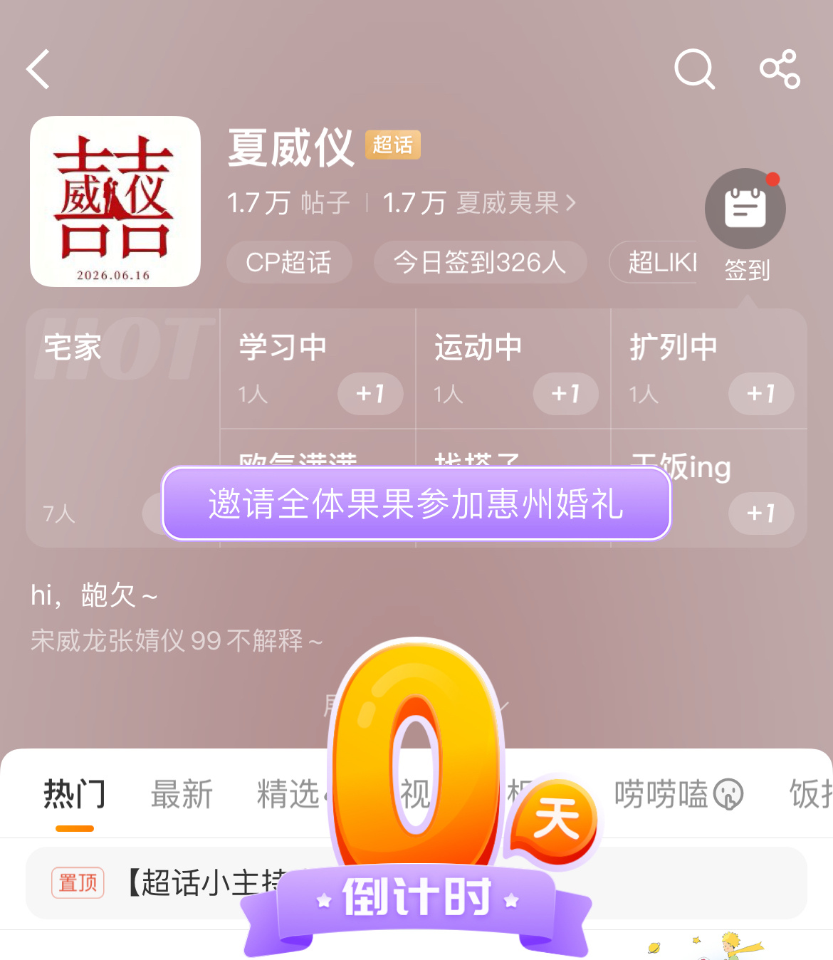 夏威仪果的幸福好喧嚣