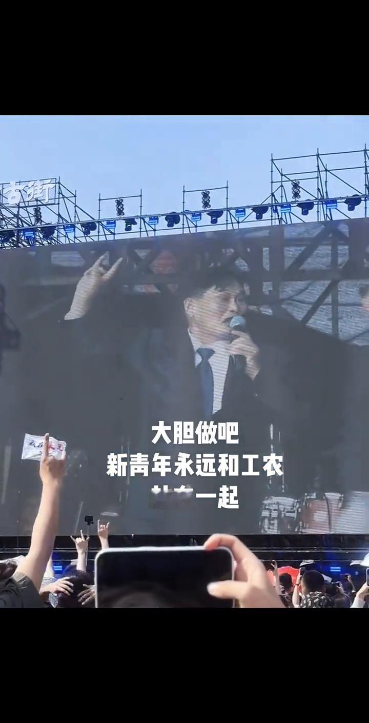 大胆做吧，新青年永远和工农站在一起。