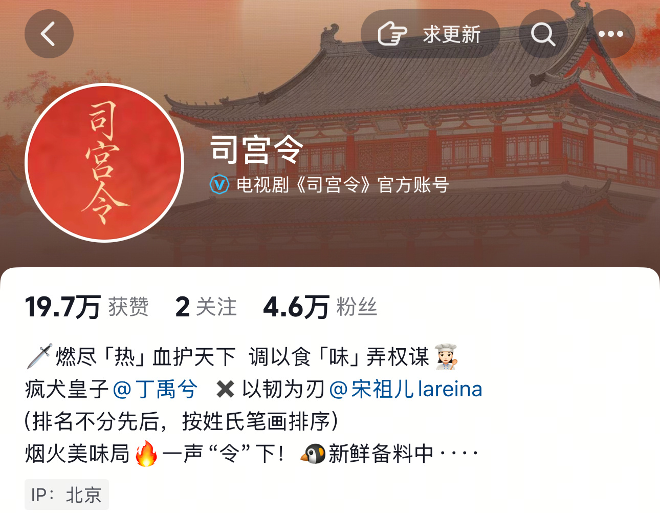 老宫，你忘了更新豆丨瓣的简介和头图了，记得全平台同步剧集最新简介和海报哦 