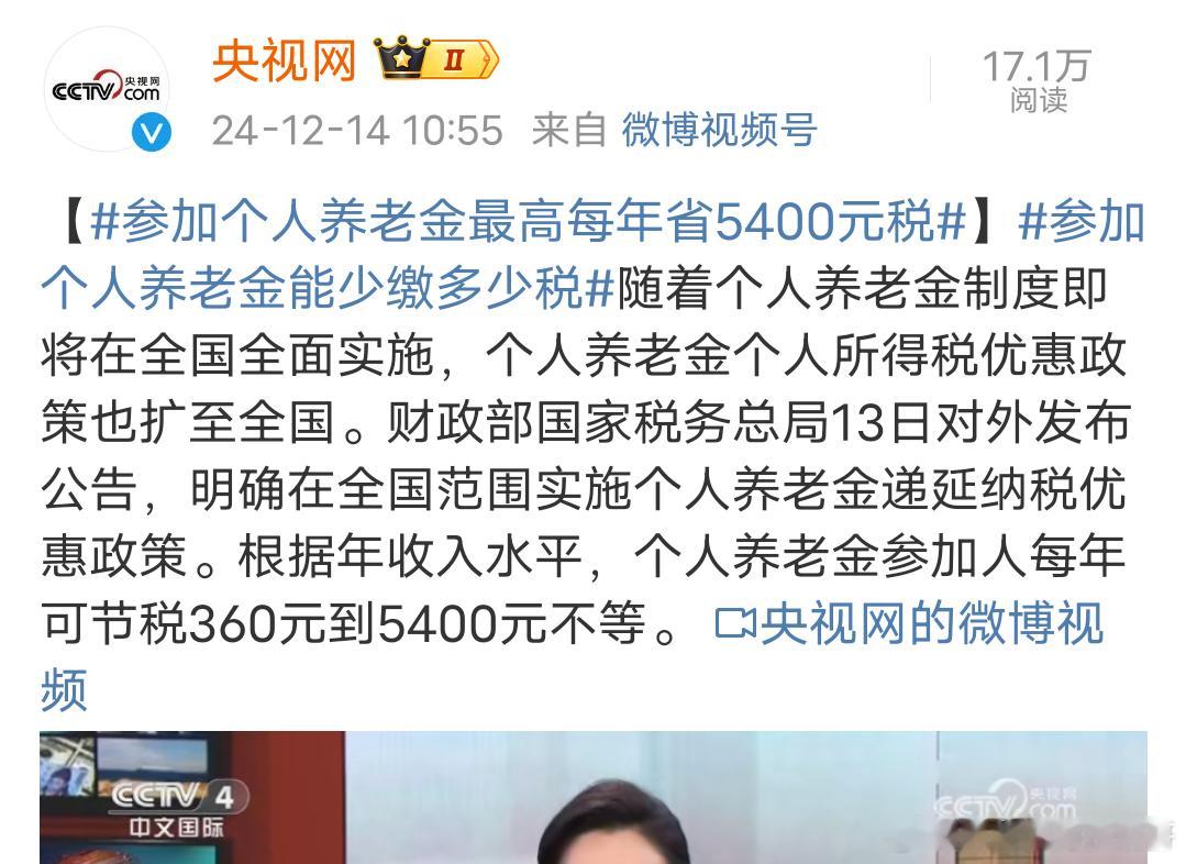 你会通过个人养老金投资指数基金吗？ 