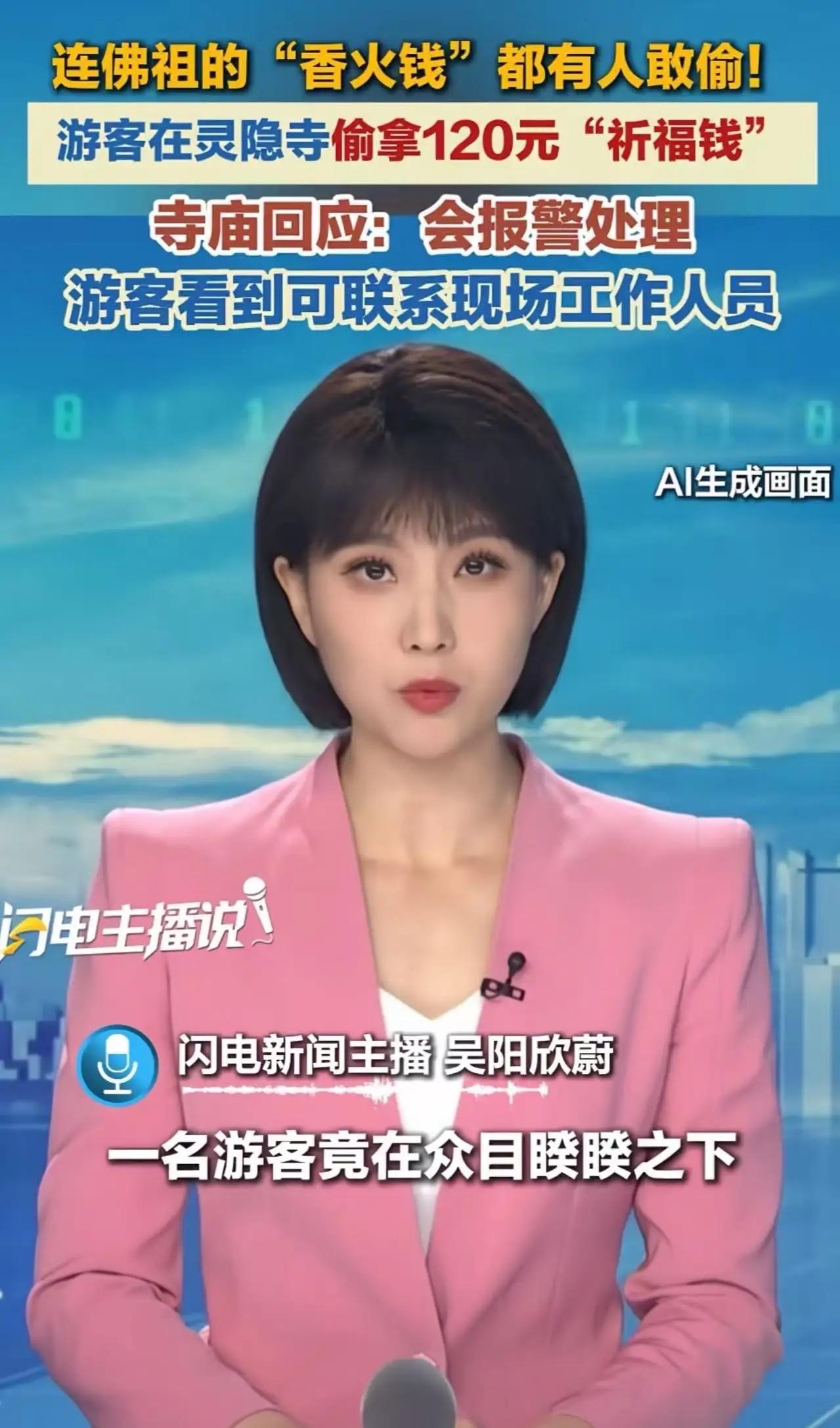 佛祖沉默寺庙报警！120元香火钱，看尽人间冷暖

“佛祖都没报警，寺庙先报警了，