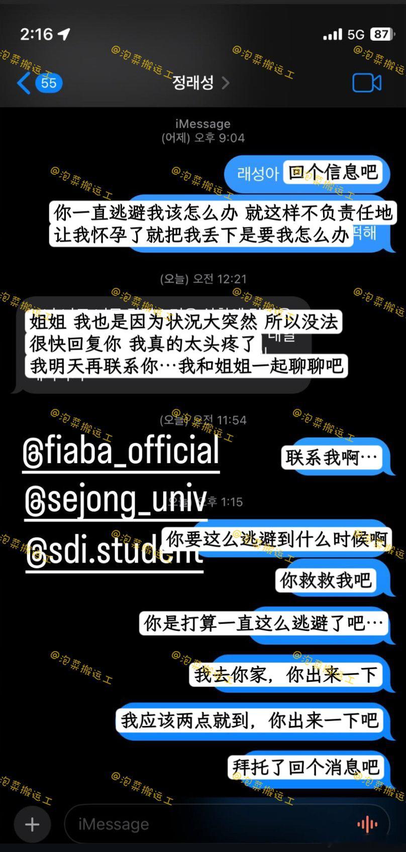 心动的信号3女嘉宾徐敏在怀孕了，但是她男朋友单方面断联…目前女方在 ins 发文