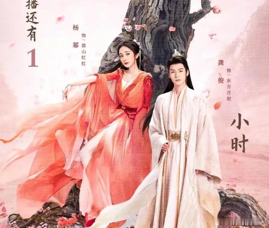 主角被配角艳压，没想到这事，竟也轮到杨幂了！在《狐妖小红狼月红篇》中，杨幂演的涂