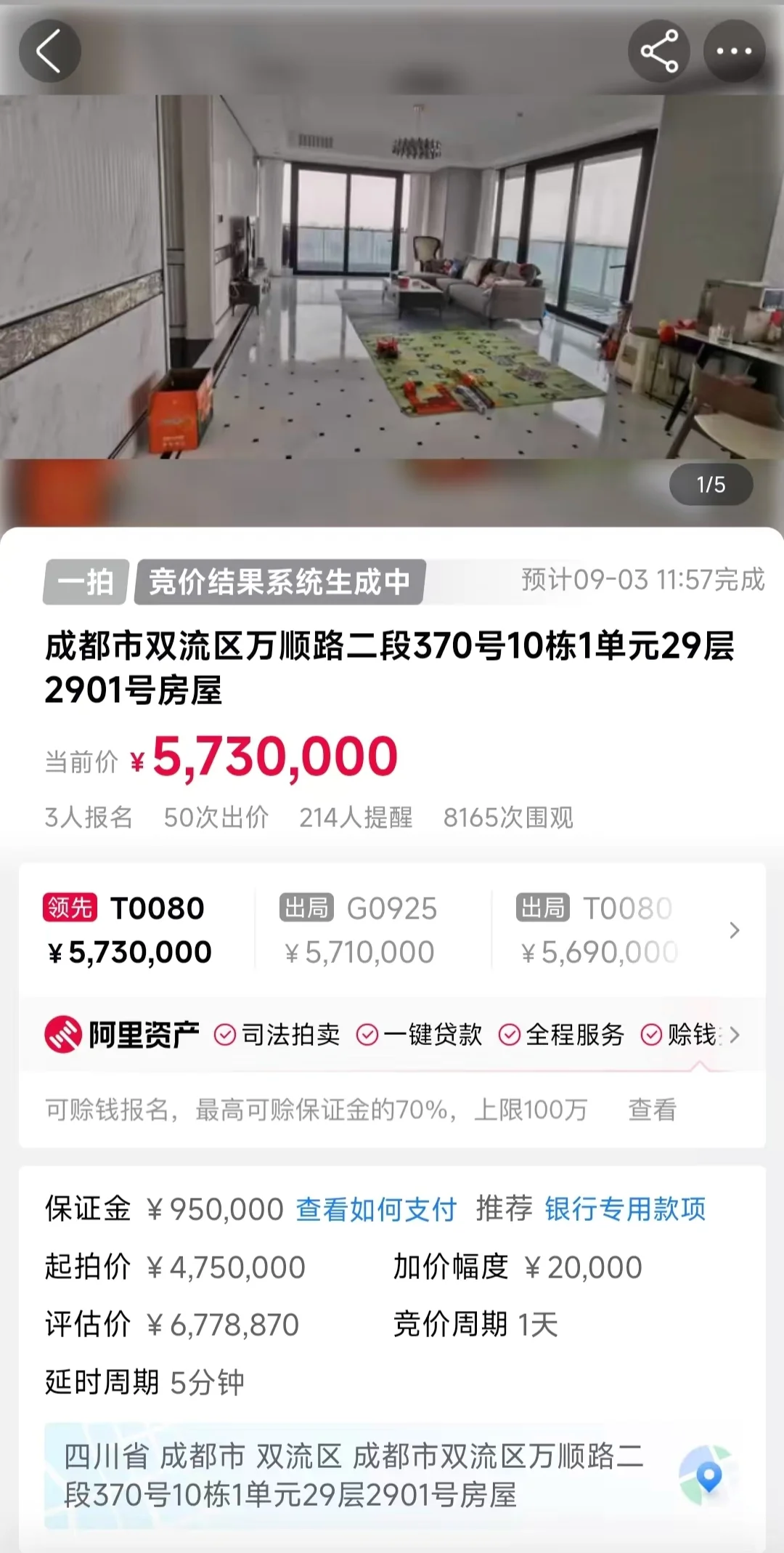 【西派国樾】350平楼王，法拍成交总价573万，折合单价1.64万，这...