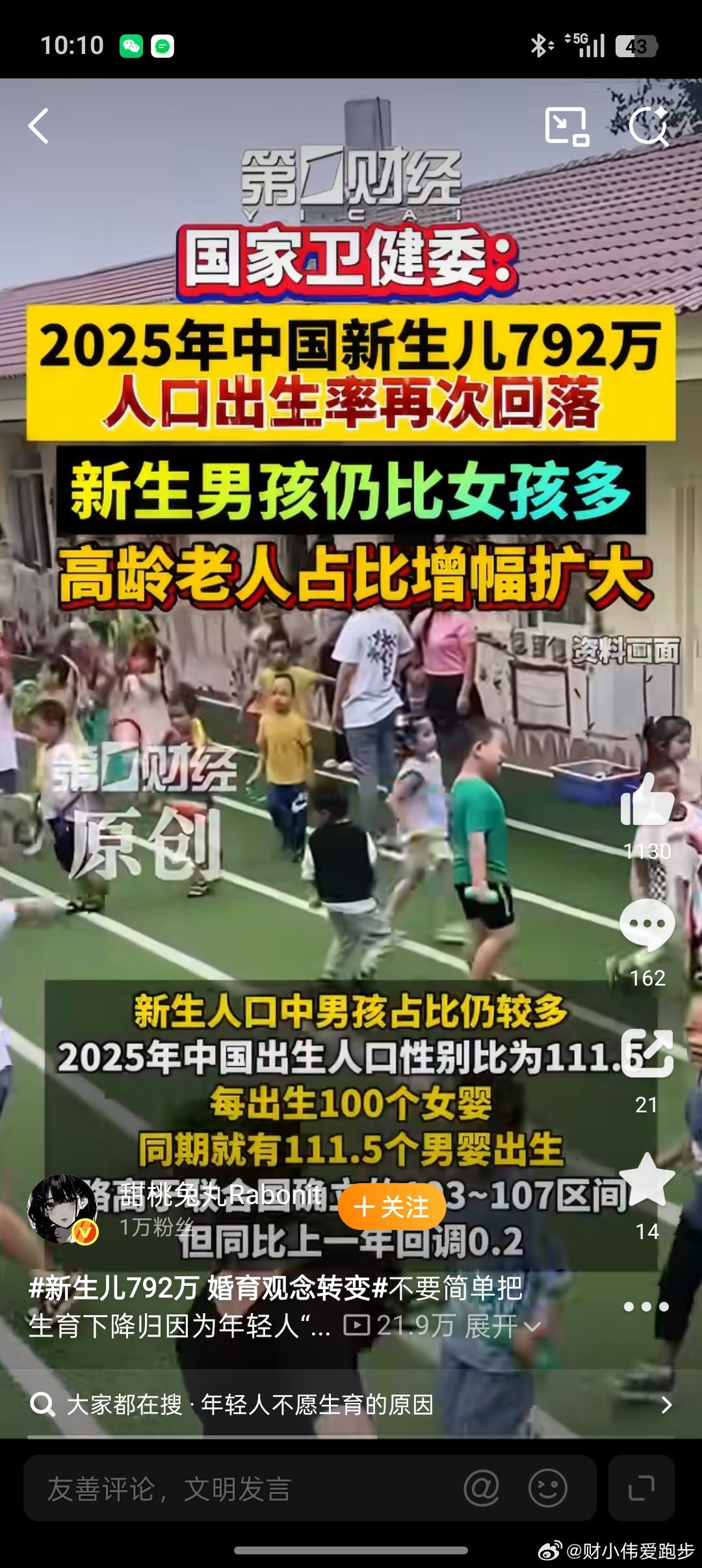 今天吃完饭出来跑步时间有点儿晚了，一开始还没有太阳，相对凉爽一些，跑着跑着出太阳