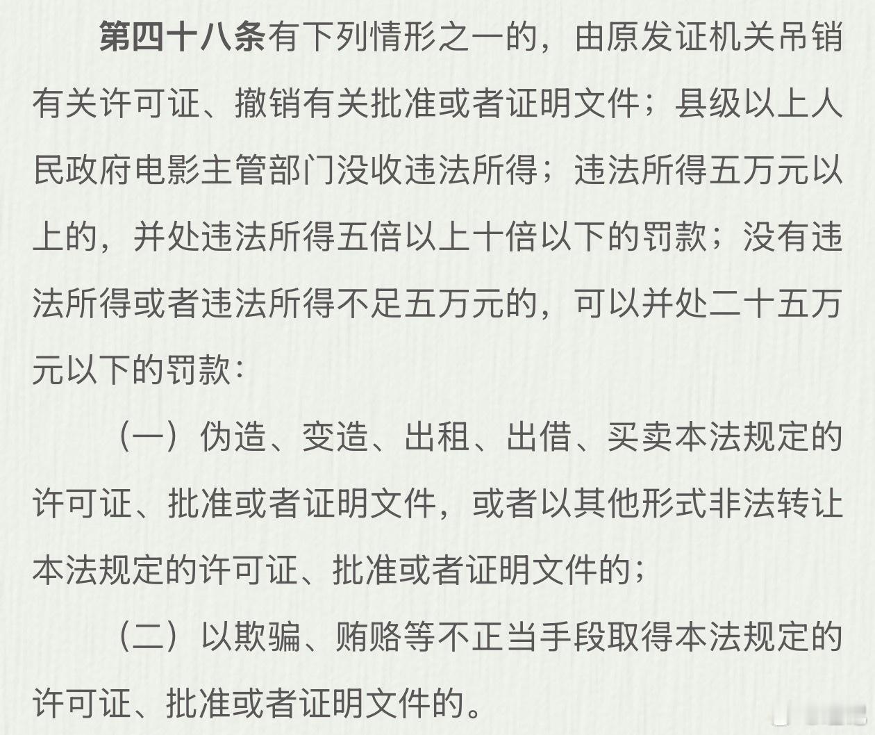 现在能理解汪涵为什么在昨天（20）凌晨紧急发了声明，为什么撤销出品人的确认函落款