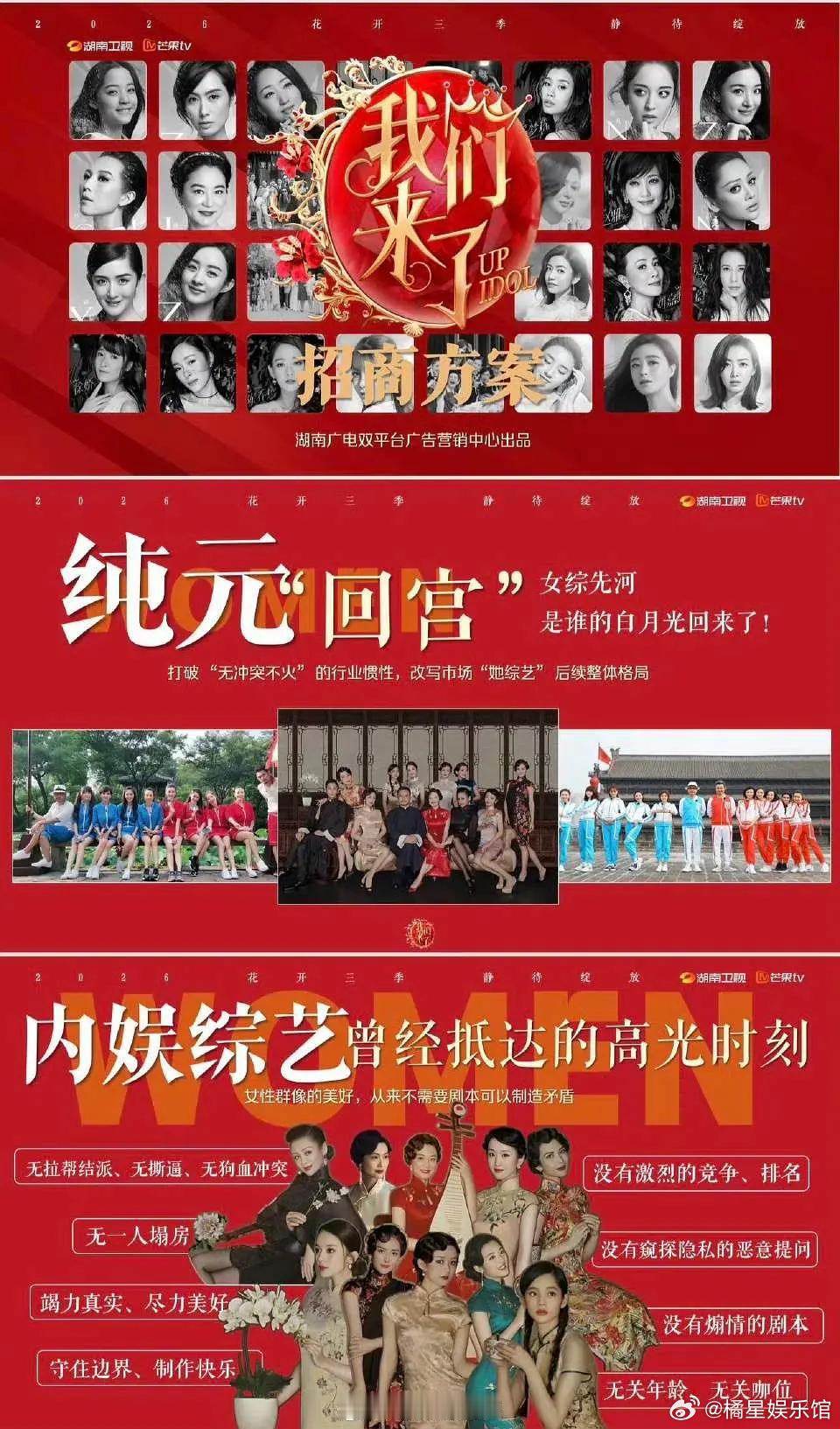 偶像来了要重启回归？还能再创当年的辉煌吗