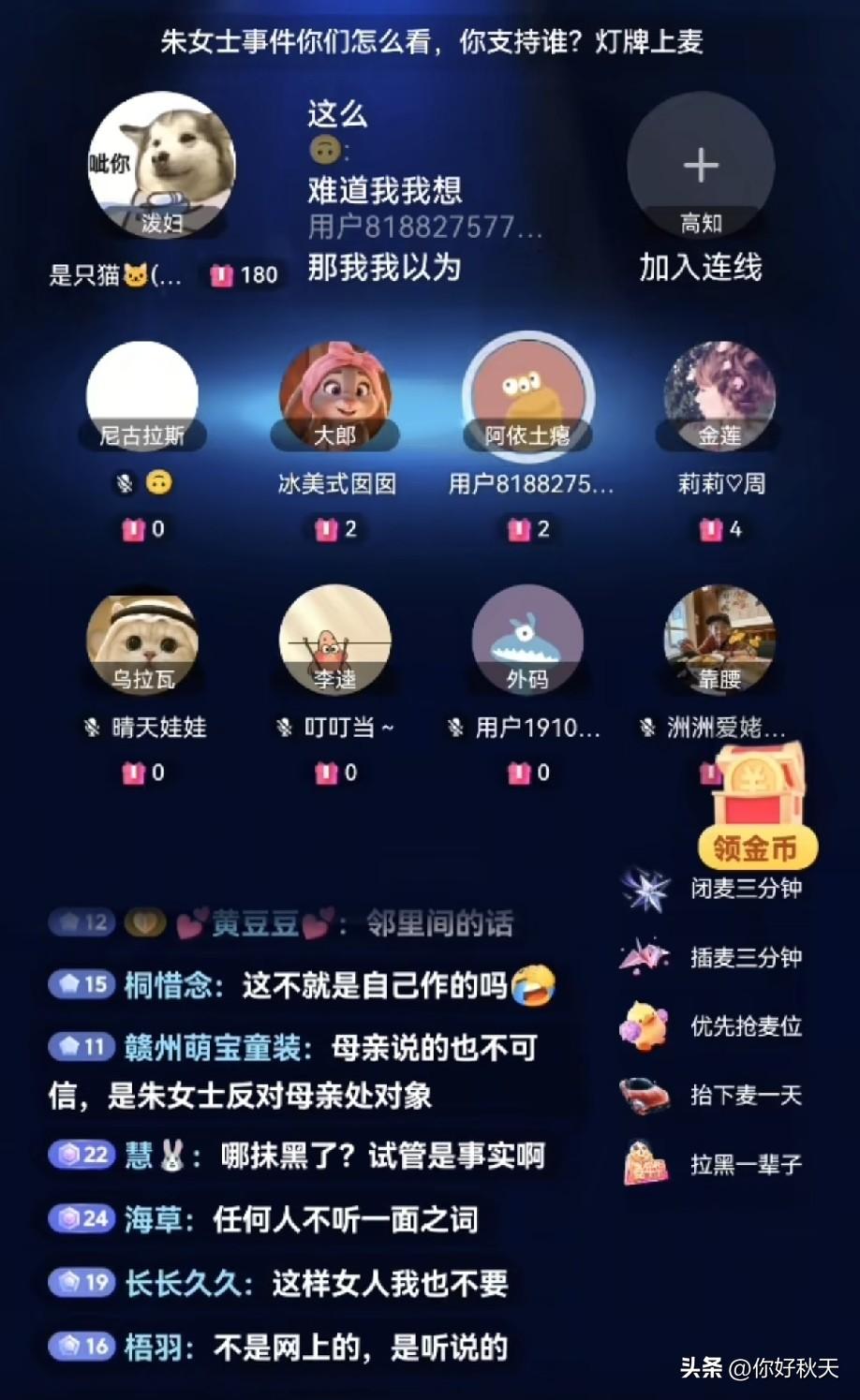 太可恶了！有人故意抹黑造谣朱女士，而且是有组织的，朱女士应该拿起法律的武器。
朱