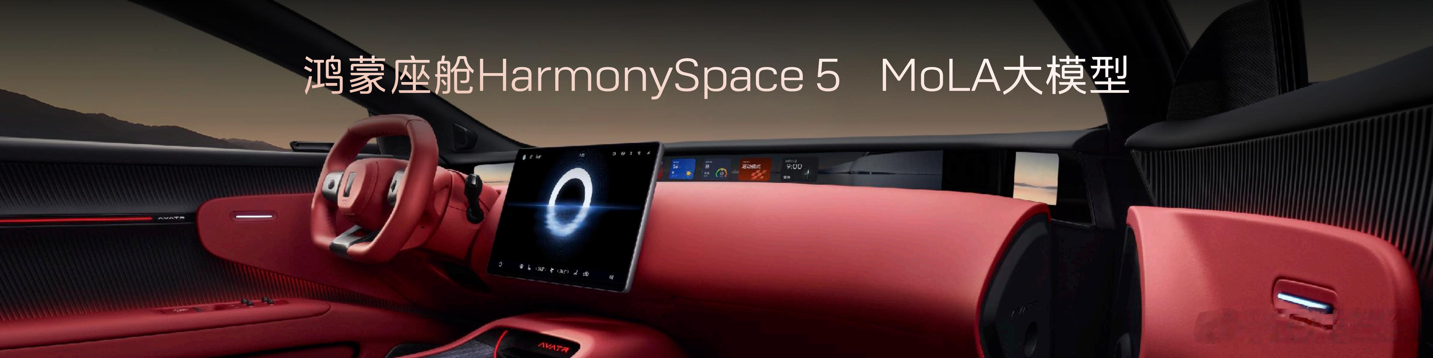 新阿维塔12上市全新MoLa架构正式上车从听懂指令 到读懂人心新阿维塔12重新定