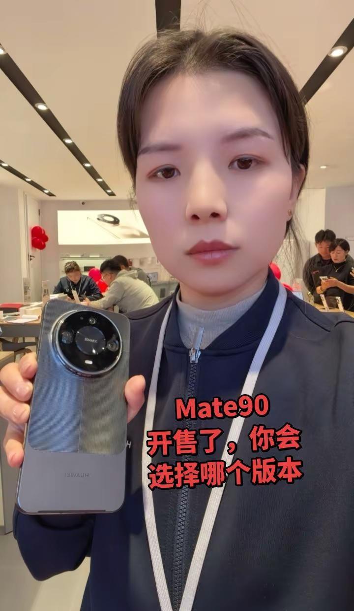 Mate90系列开售，你会选择哪个版本？Mate90各版本对比 华为新机 西安华
