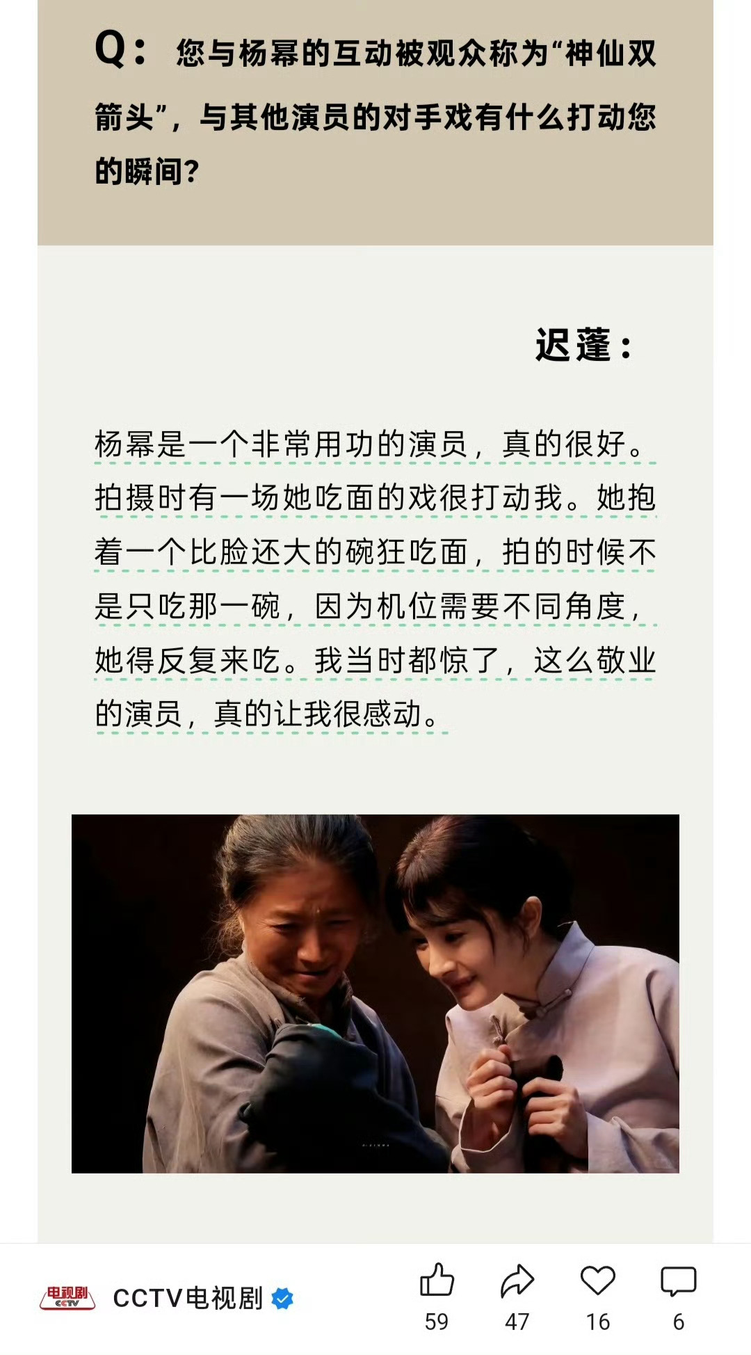 杨幂生万物吃面的戏大脚娘扮演者谈与杨幂合作 大脚娘扮演者谈与杨幂合作，反复吃面好