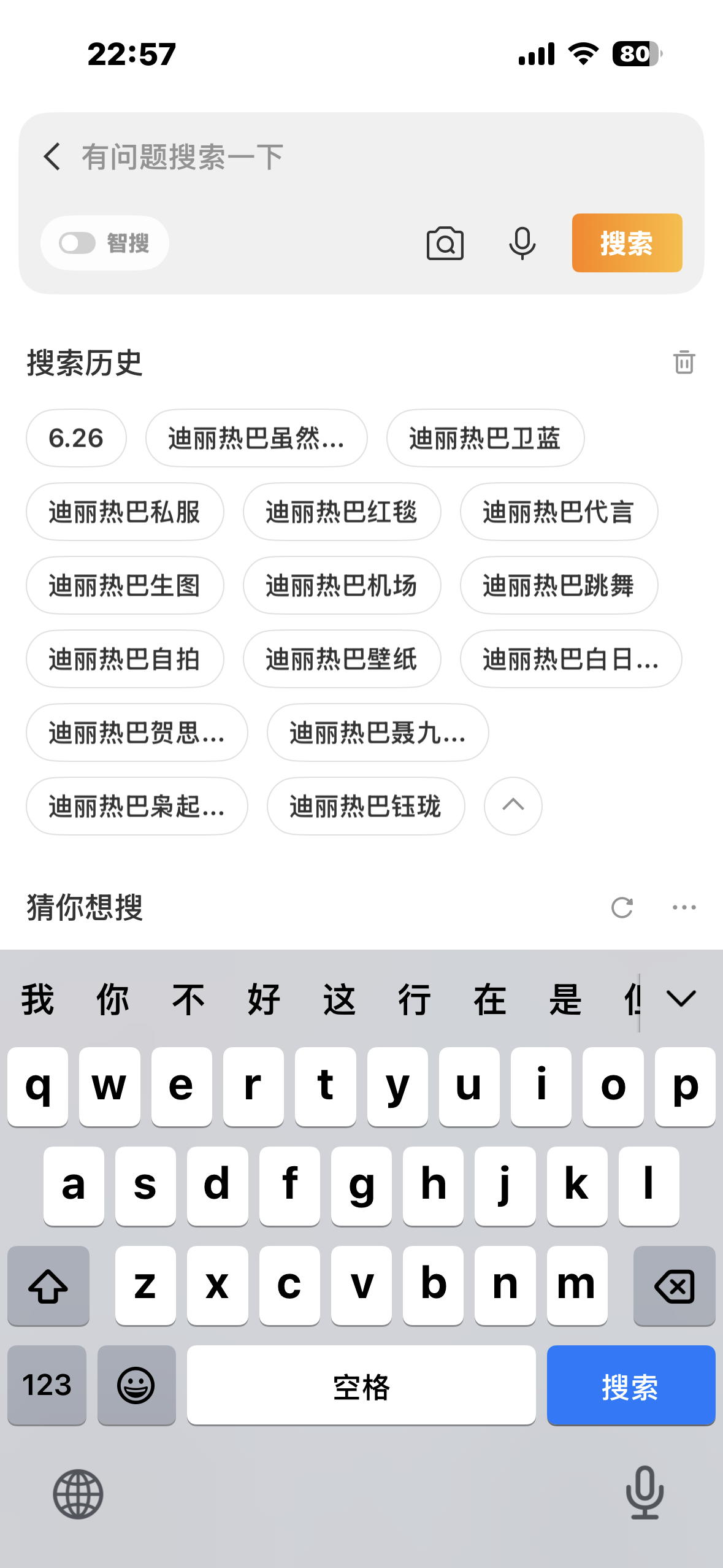 6.26  专栏 · 反嘿