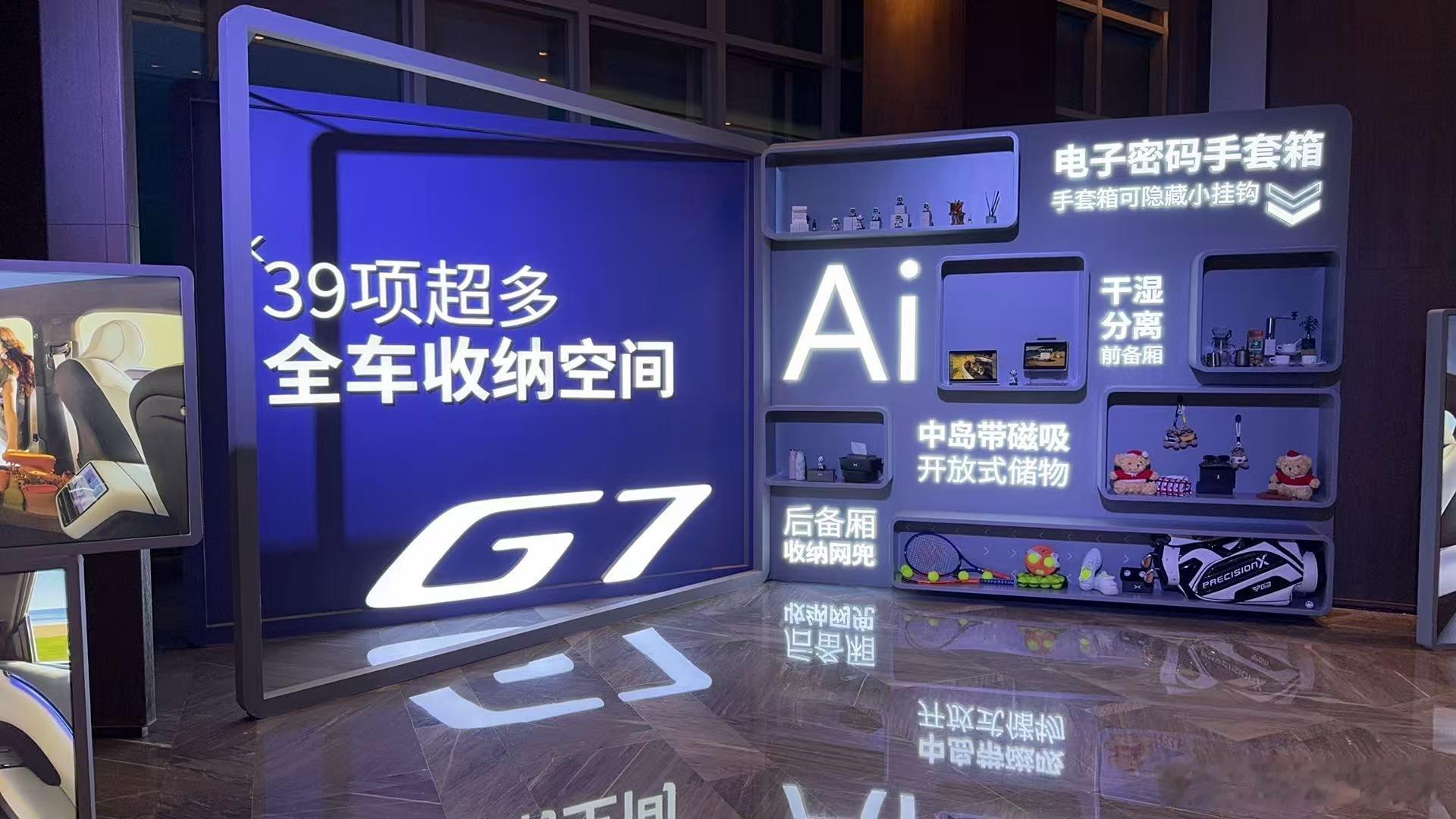 小鹏G7是全球首款L3级算力的AI汽车「AI科技 AI家庭」小鹏G7全球首秀即将