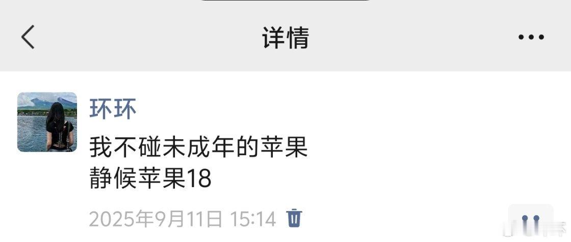 一转眼iPhone都成年了去年说不碰未成年的苹果，这下坏菜了，今年真的成年了[泪