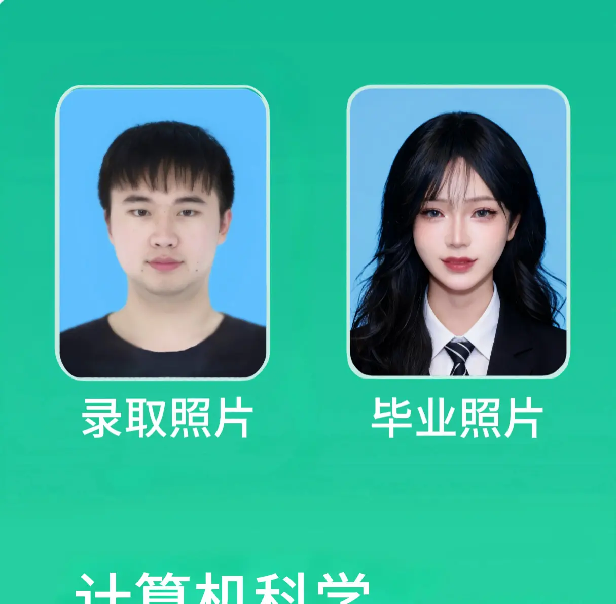 变化好大。