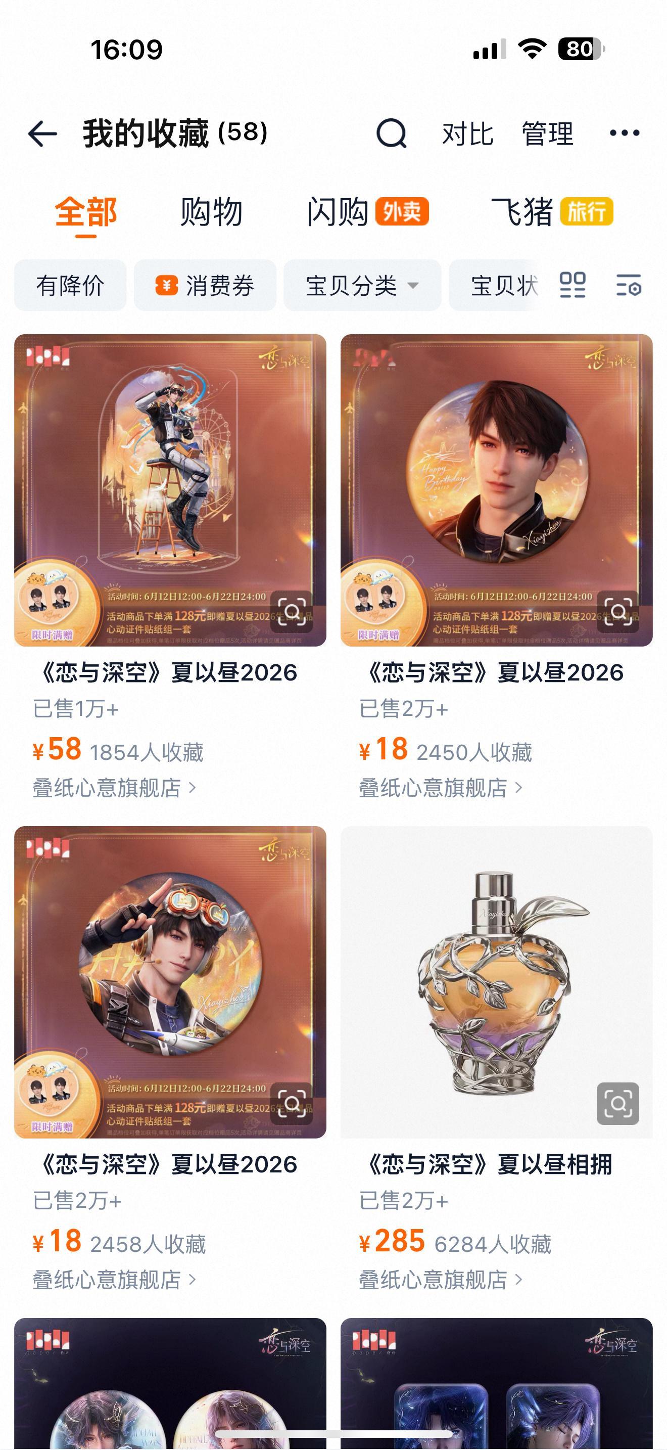 这个销量配上这张脸感觉更命苦了