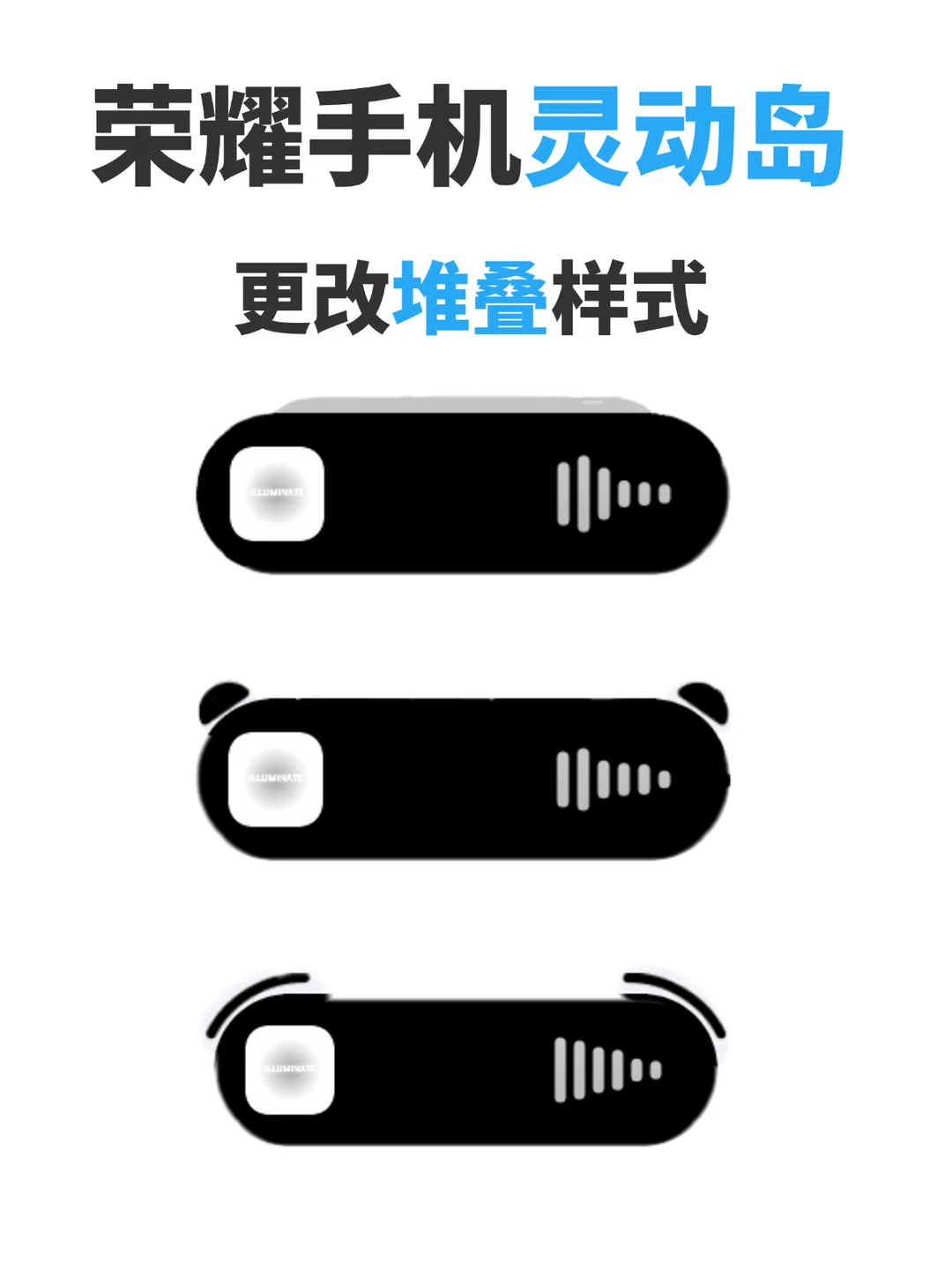 荣耀支持更改灵动岛样式❤️谁还没用上