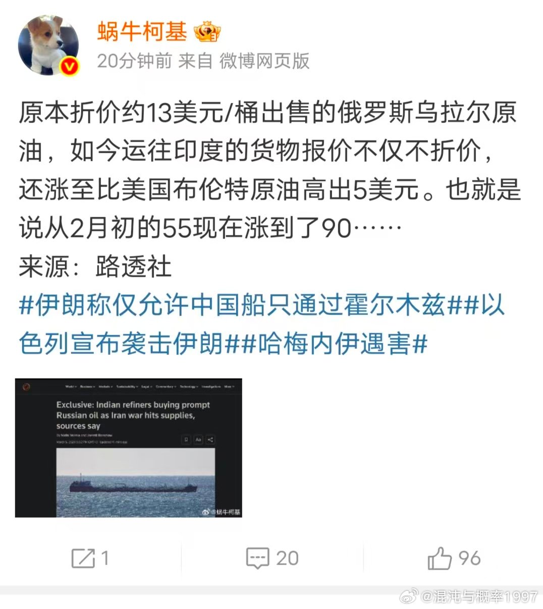 俄罗斯原油大涨。原来普最赢。 