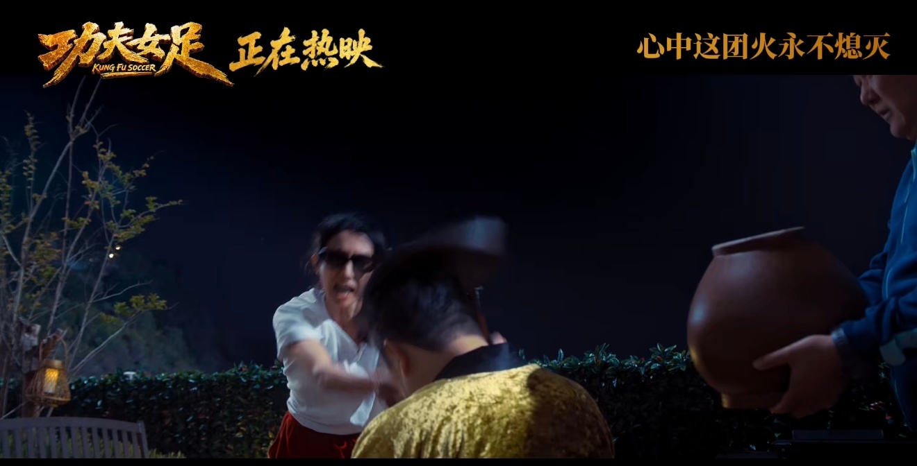 功夫女足张艺兴道歉像来砸场子功夫女足揍了么订单已送达电影功夫女足徐风道歉直撞枪口