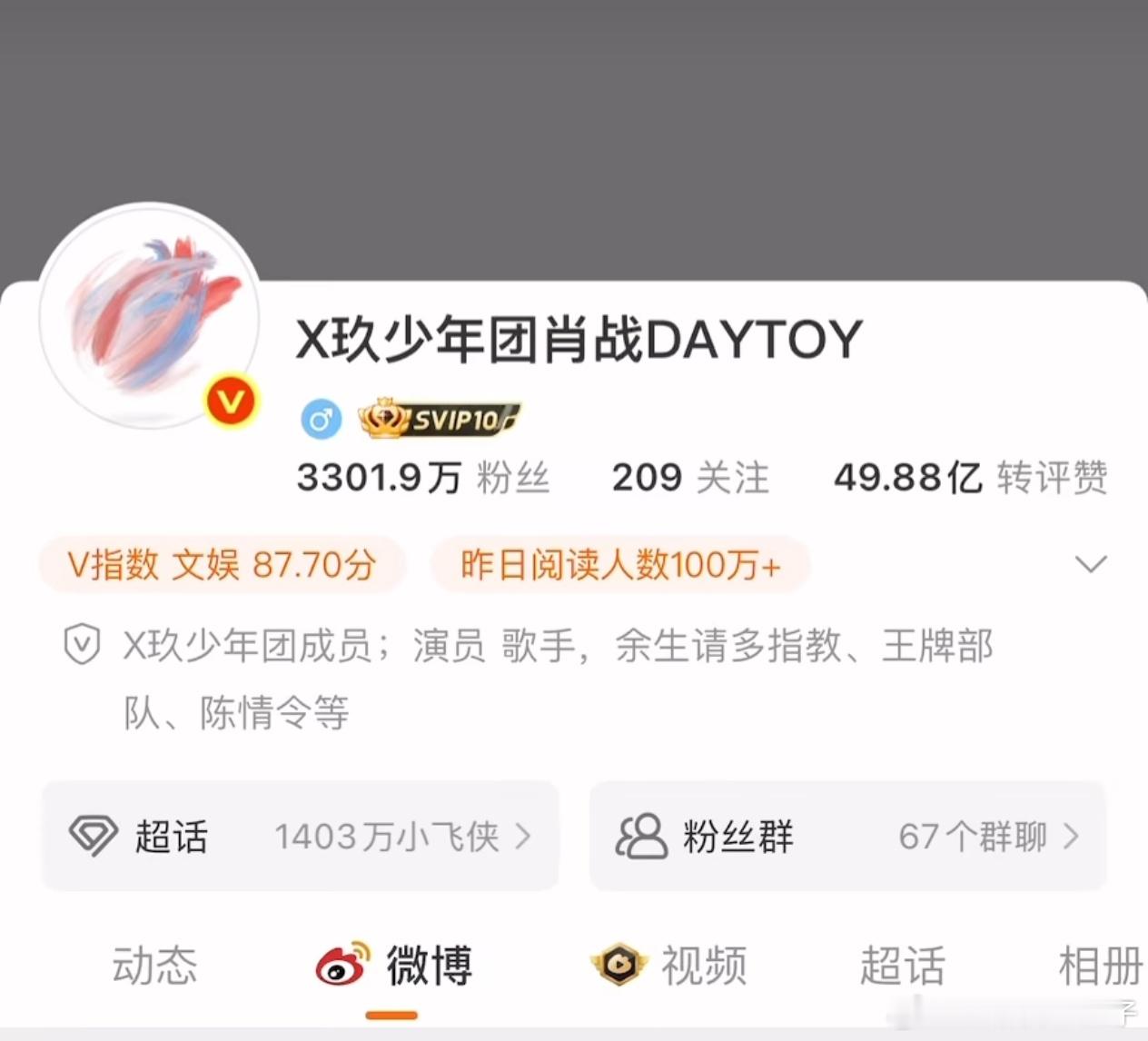 肖战微博改名可喜可贺，借粉丝一句话“轻装走花路“~ ​​​