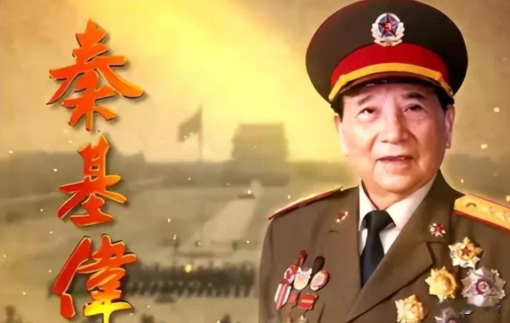 1953年，39岁的志愿军军长秦基伟带伤回国完婚，岳母嫌他年长又在前线，新娘却只