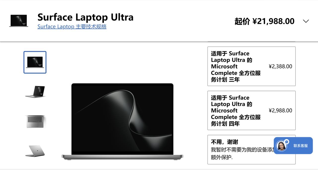 128GB统一内存塞进Surface，确实心动。再看价格，手又默默缩回来了……