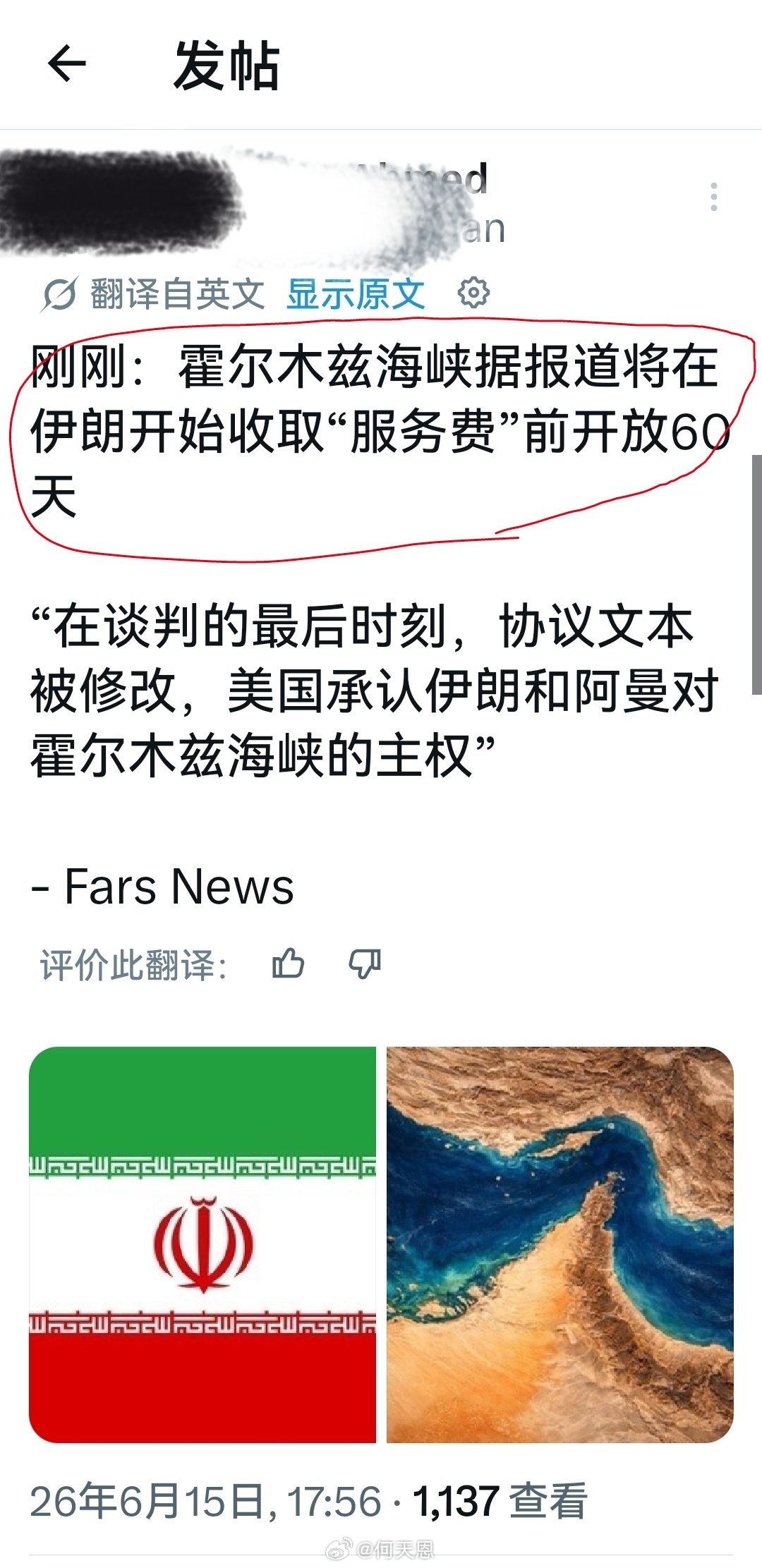 意思是，先开放60天，不得收费，60天以后收不收，到时候再说——骗得一步是一步。