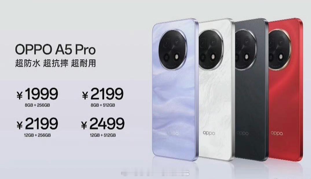 这玩意卖1999元起步，还是8+256GB…… 