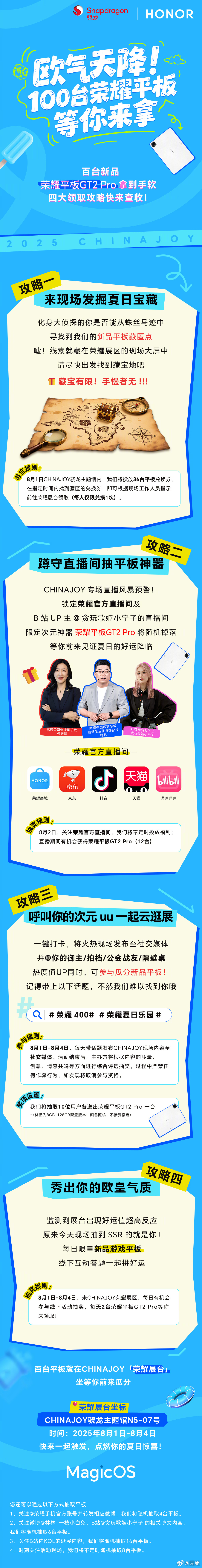 #荣耀平板在CJ现场成电子鸡蛋#还是荣耀会玩，在CJ现场不仅有很多漂亮的Cose