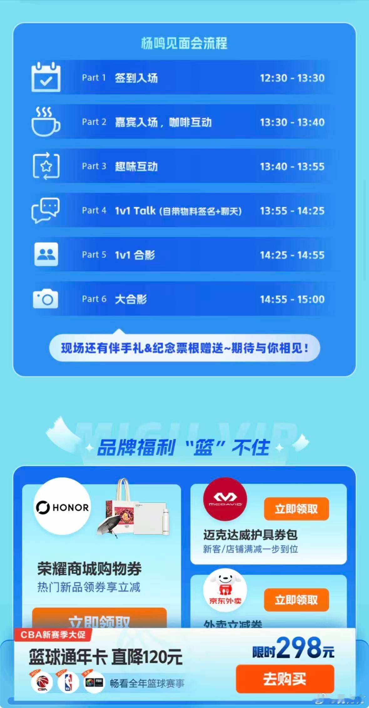 周日首钢园，去看球的朋友看看这个活动11月1日中午13:00，杨鸣指导将在首钢园