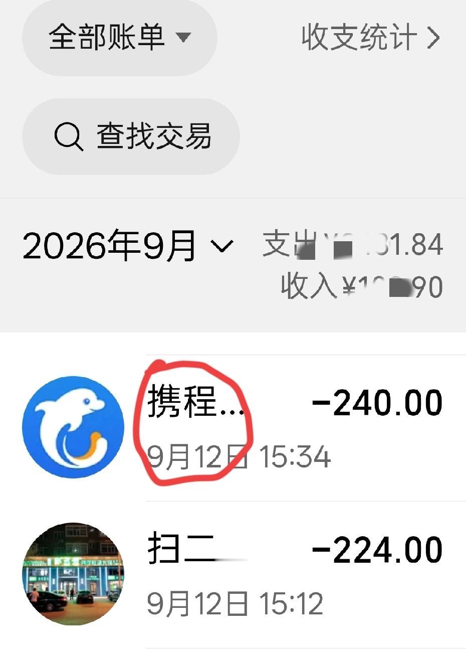 这个月10号，我在黑龙江省穆棱市八面通的一家快捷酒店住了五个晚上。订单是在携程上