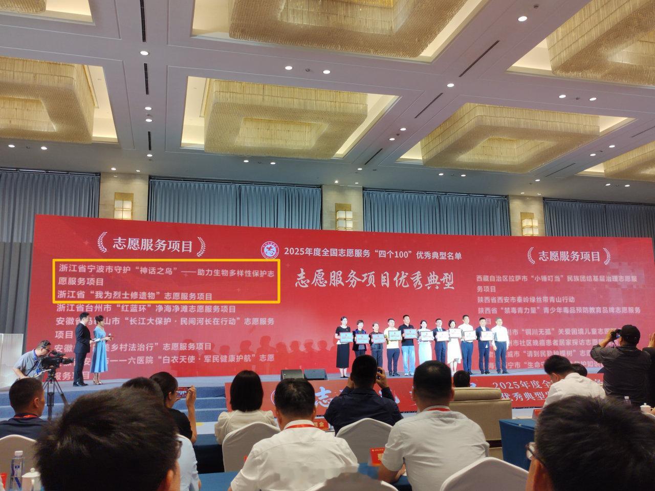 全国志愿服务四个100宁波6个典型上榜 近日，2025年度全国志愿服务“四个10