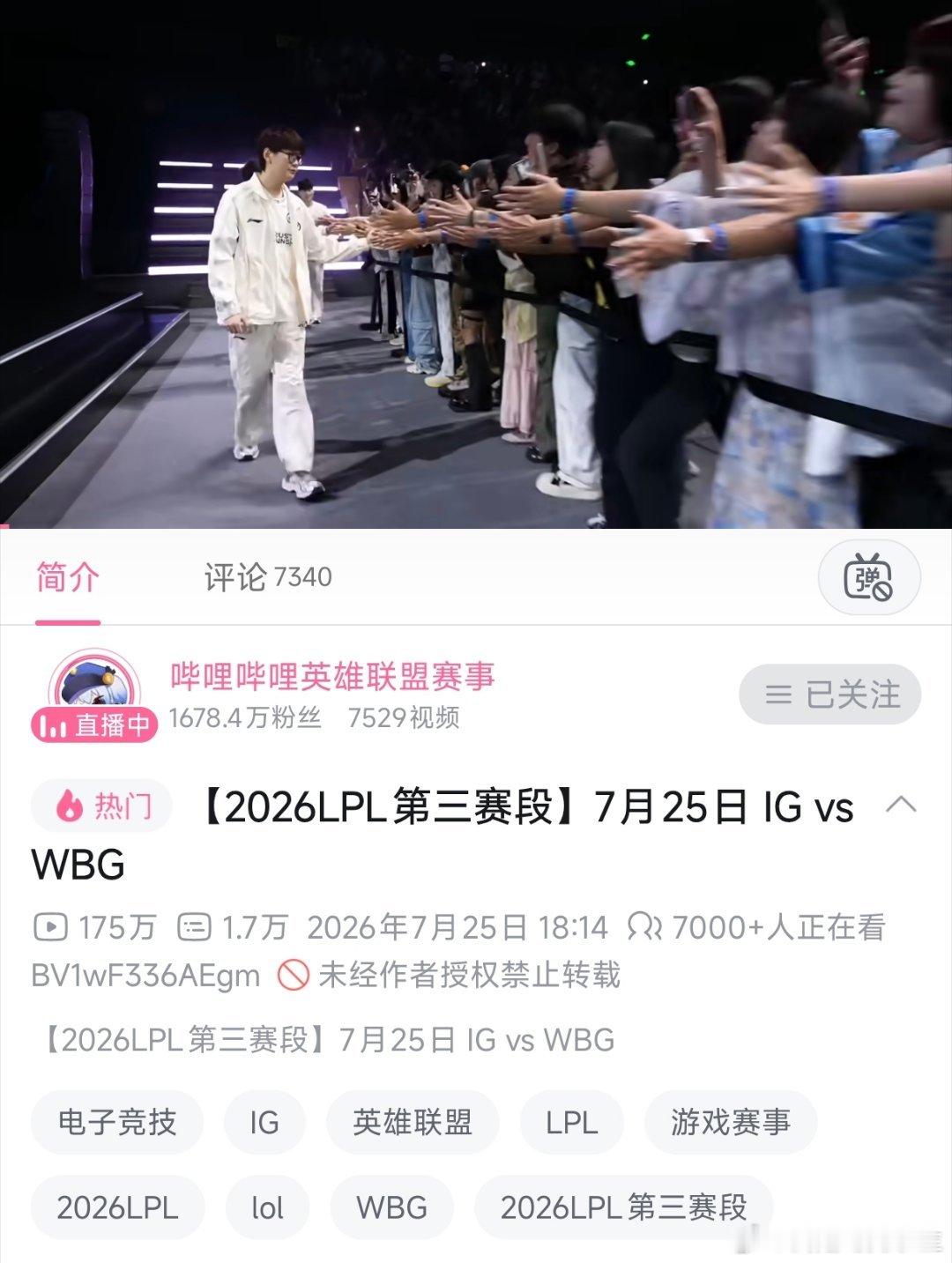 啊？现在还有7000+人在线观看！！！这热度！大家给个形容词来形容一下！！！Th