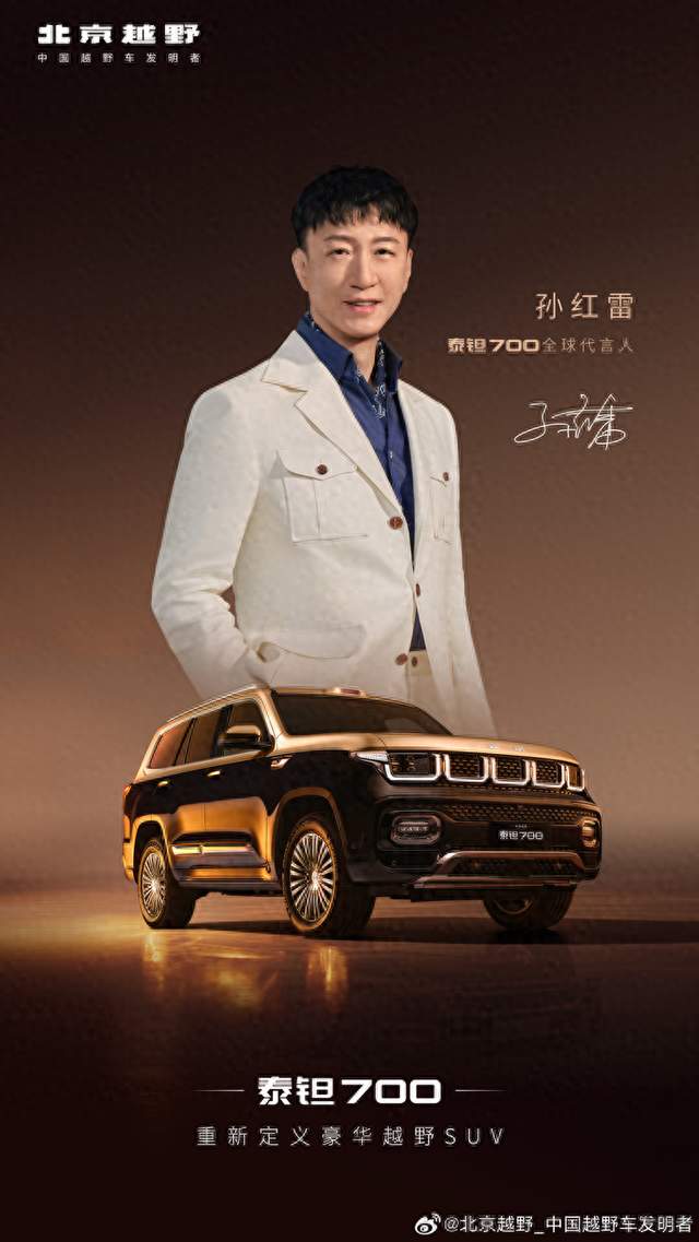 硬汉孙红雷被P成奶油小生，网友炸锅