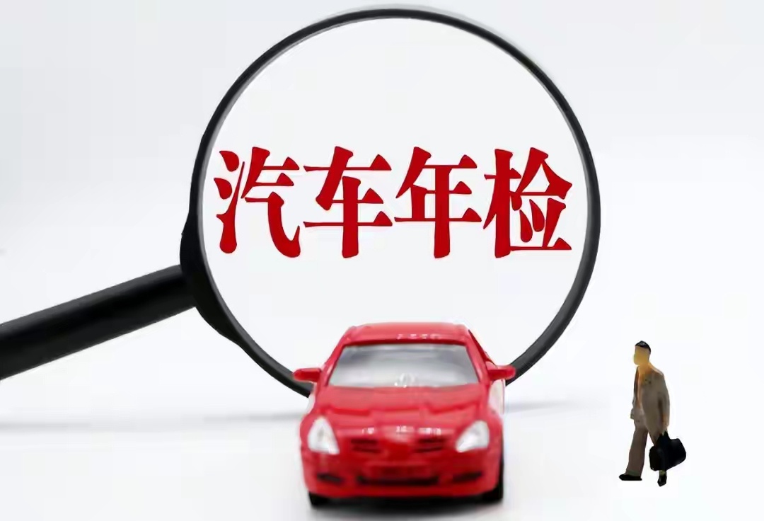 全国政协委员袁小彬：取消非营运私家车强制年审，改为远程监测监管。 