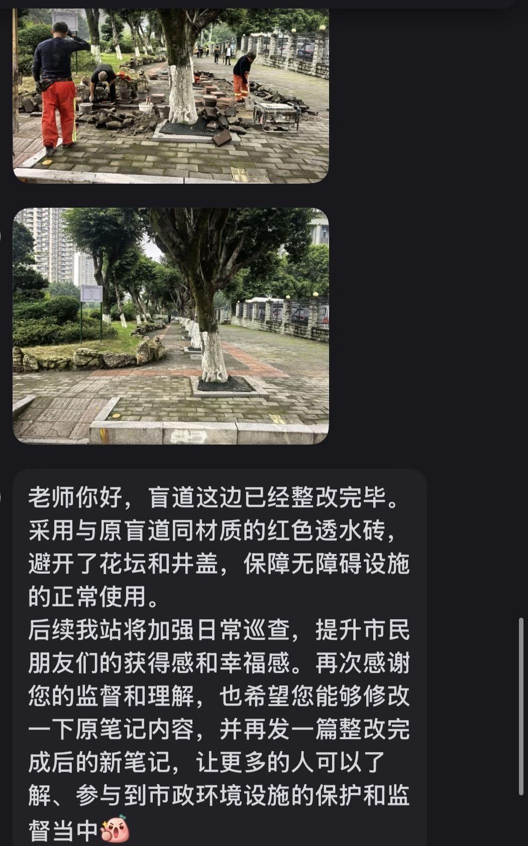 盲道后续
发帖的第二天，就有工作人员联系我了，今天盲道已经改道完成了，这速度非常