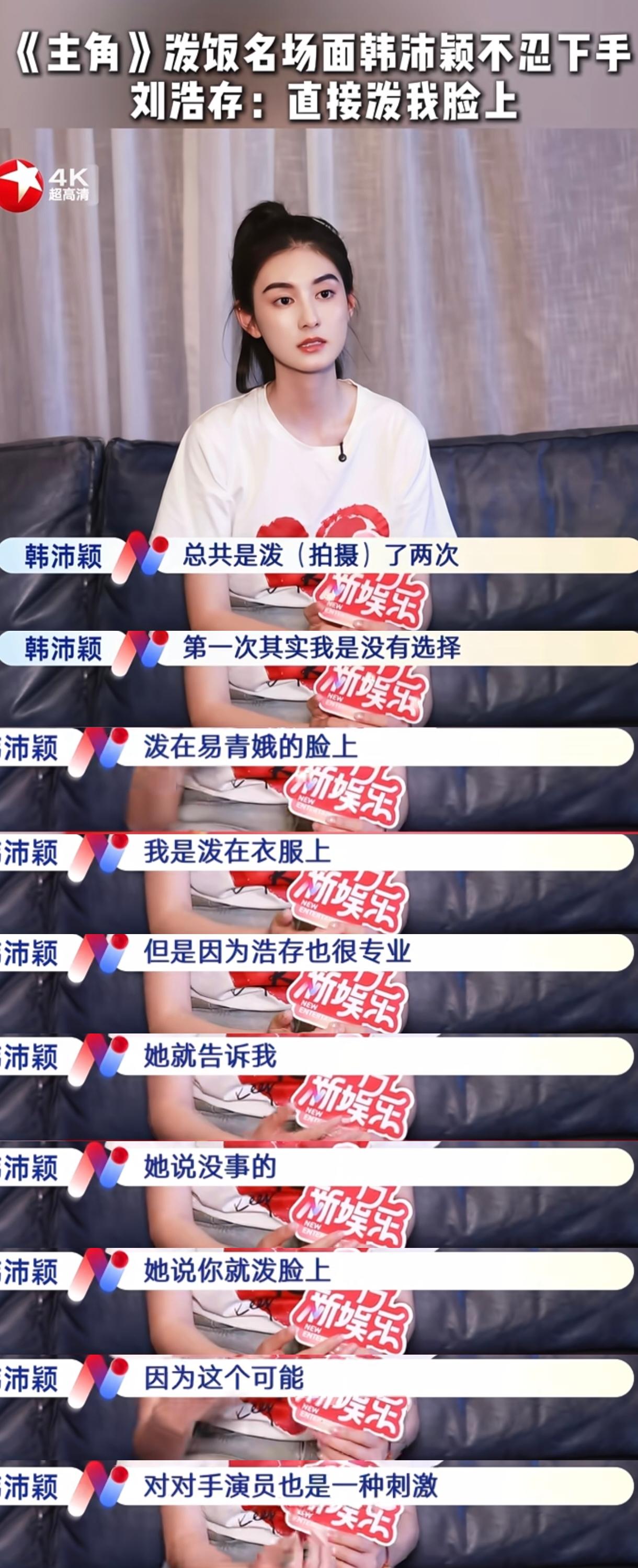《主角》里关于泼菜的事情，王晓晨有夸大的嫌疑

这部戏里，有一个片段，是楚嘉禾在