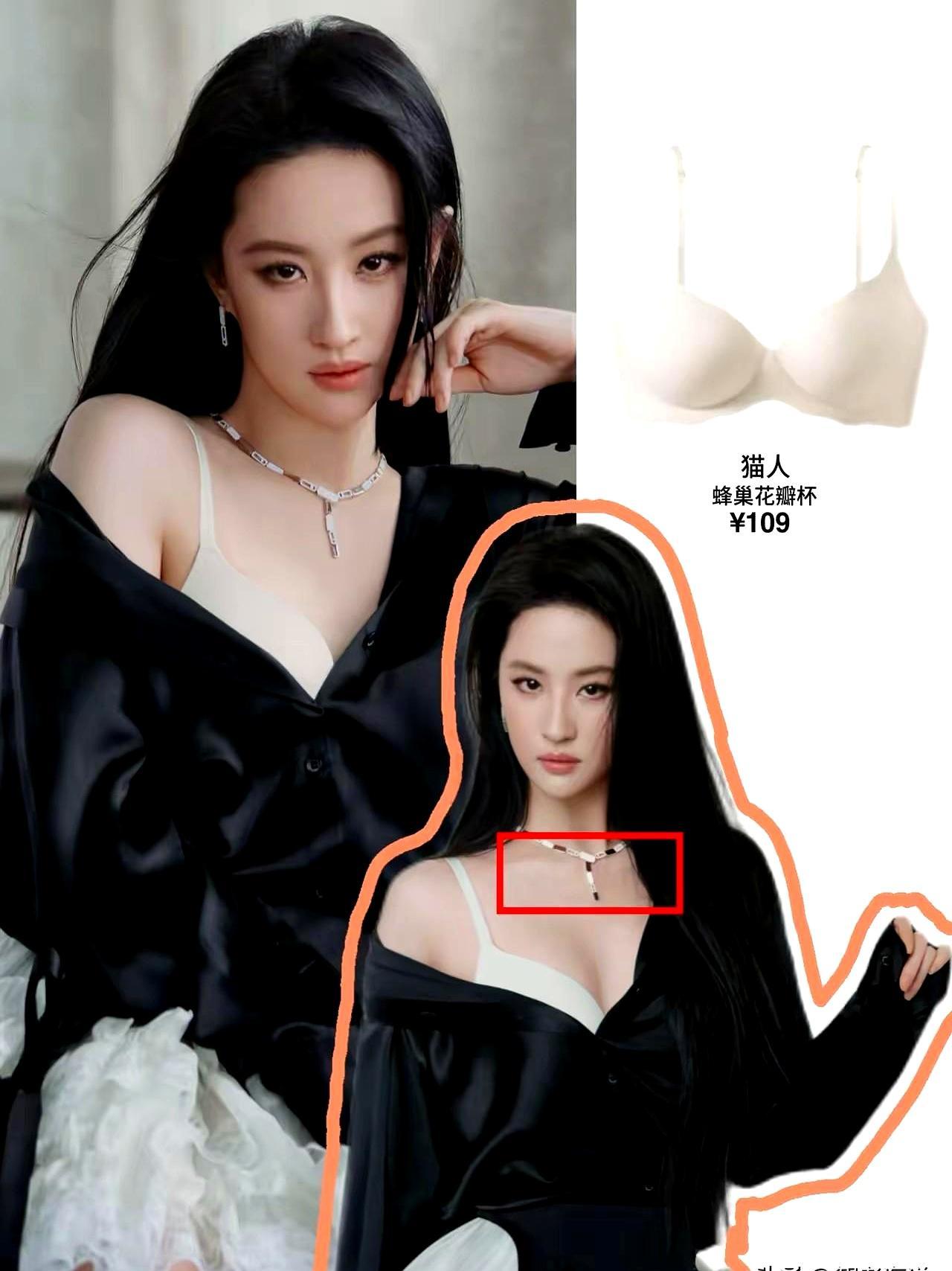 刘亦菲穿109块的猫人内衣，配四十万的宝格丽项链？
 
这波官宣才三天，相关话题