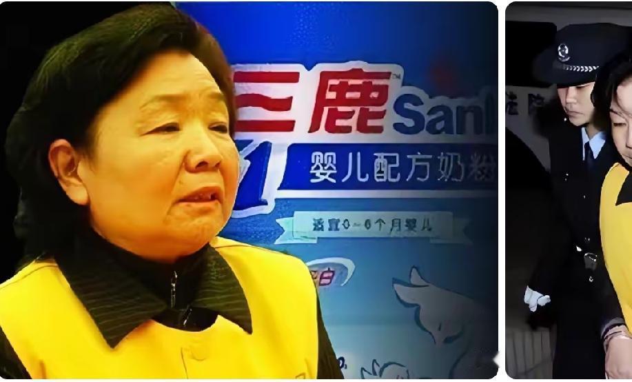全网意难平！毒害30万婴幼儿的三鹿创始人三度减刑，2027年将出狱
 
三鹿毒奶