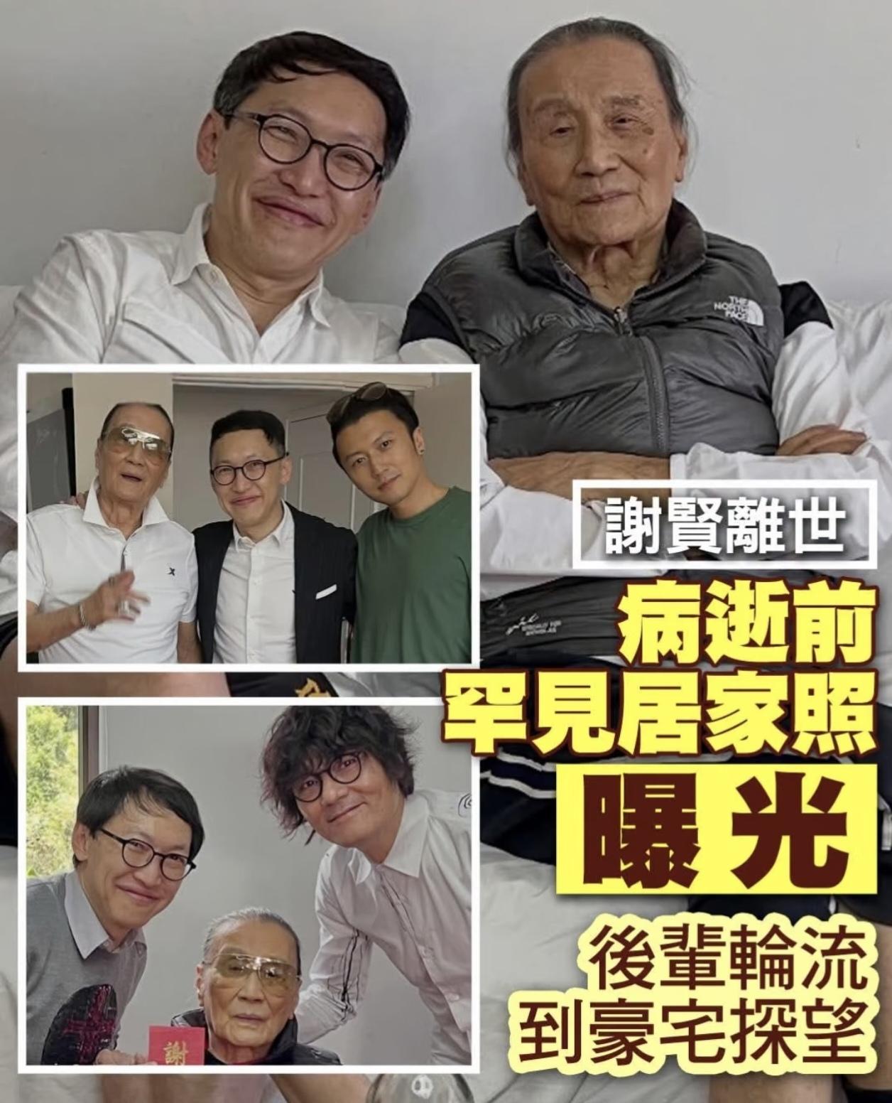 89岁的谢贤永远离开了大家，看完他生前最后的状态才明白，人生所有的离别，从来都不