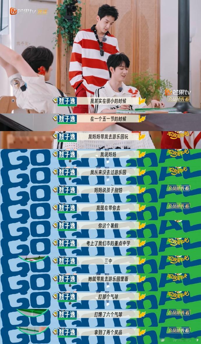 内娱潜力编剧都在这桌了你就宠ta吧 造词麻将摇身一变成为“胡言乱语编故事大赛”，
