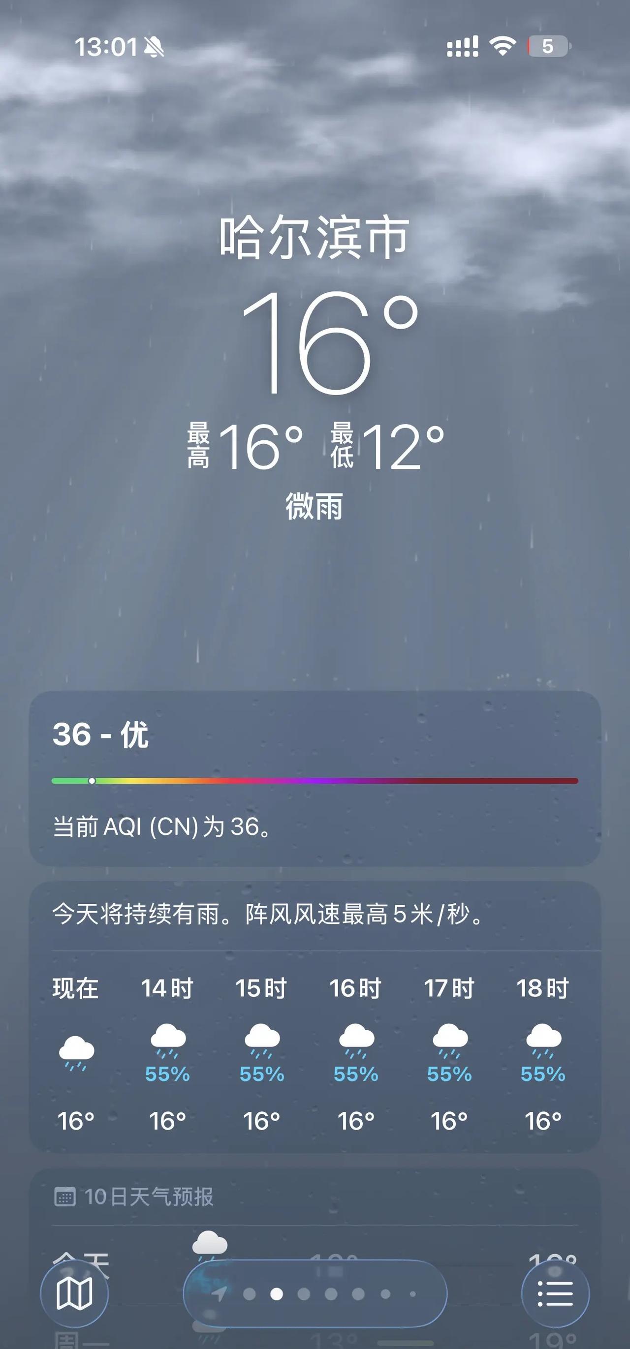 哈尔滨不行你别入夏了，直接给我供暖吧。哈尔滨天气 东北的天气预报