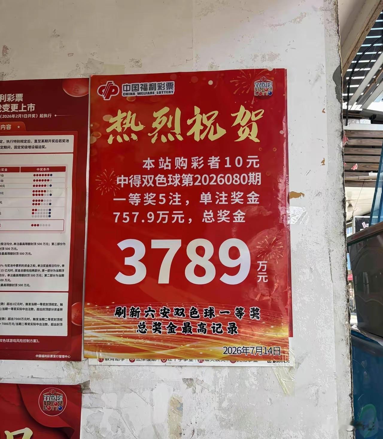 难以置信，双色球一等奖5注，什么人会花10元投在一注上？是我肯定投5注。这真不是