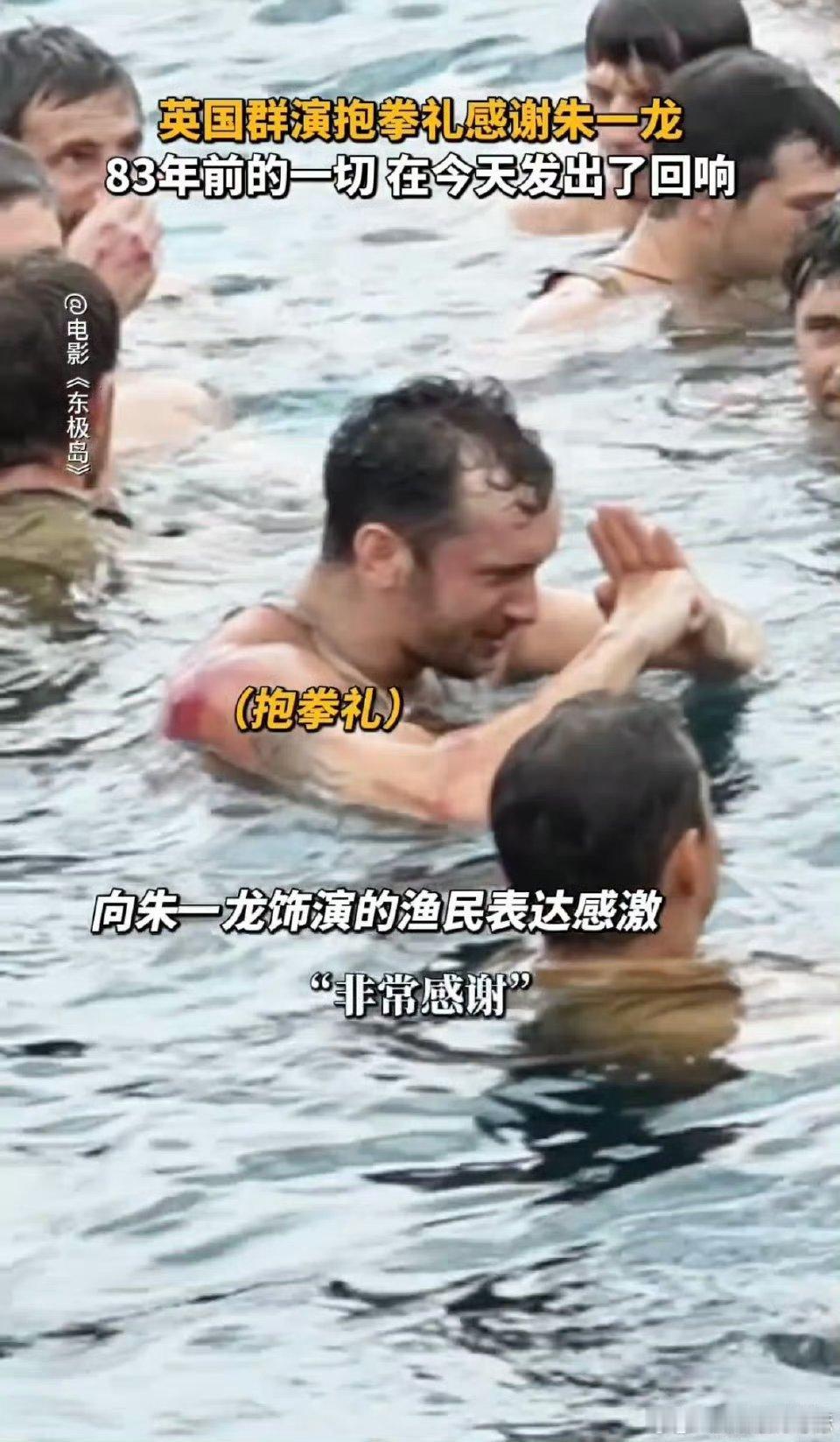 看完东极岛你会懂这个抱拳 从银幕内的侠义到银幕外的呼应，抱拳礼成了精神接力棒。紧