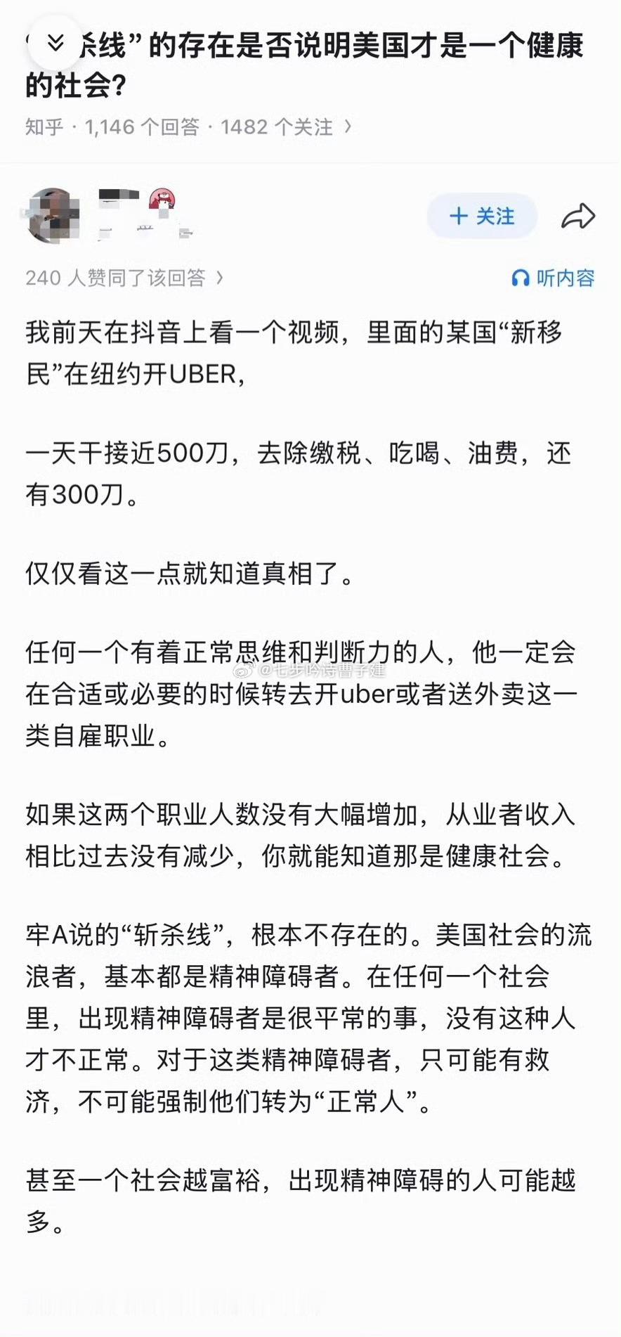 以前剧本不是刷盘子一天1000美刀吗现在又变成500美刀一天的Uber啦 
