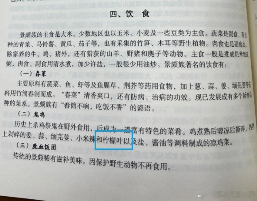 目前在国内，柠檬叶缺乏明确的可食用依据。——柠檬叶没有获批为“新食品原料/新资源