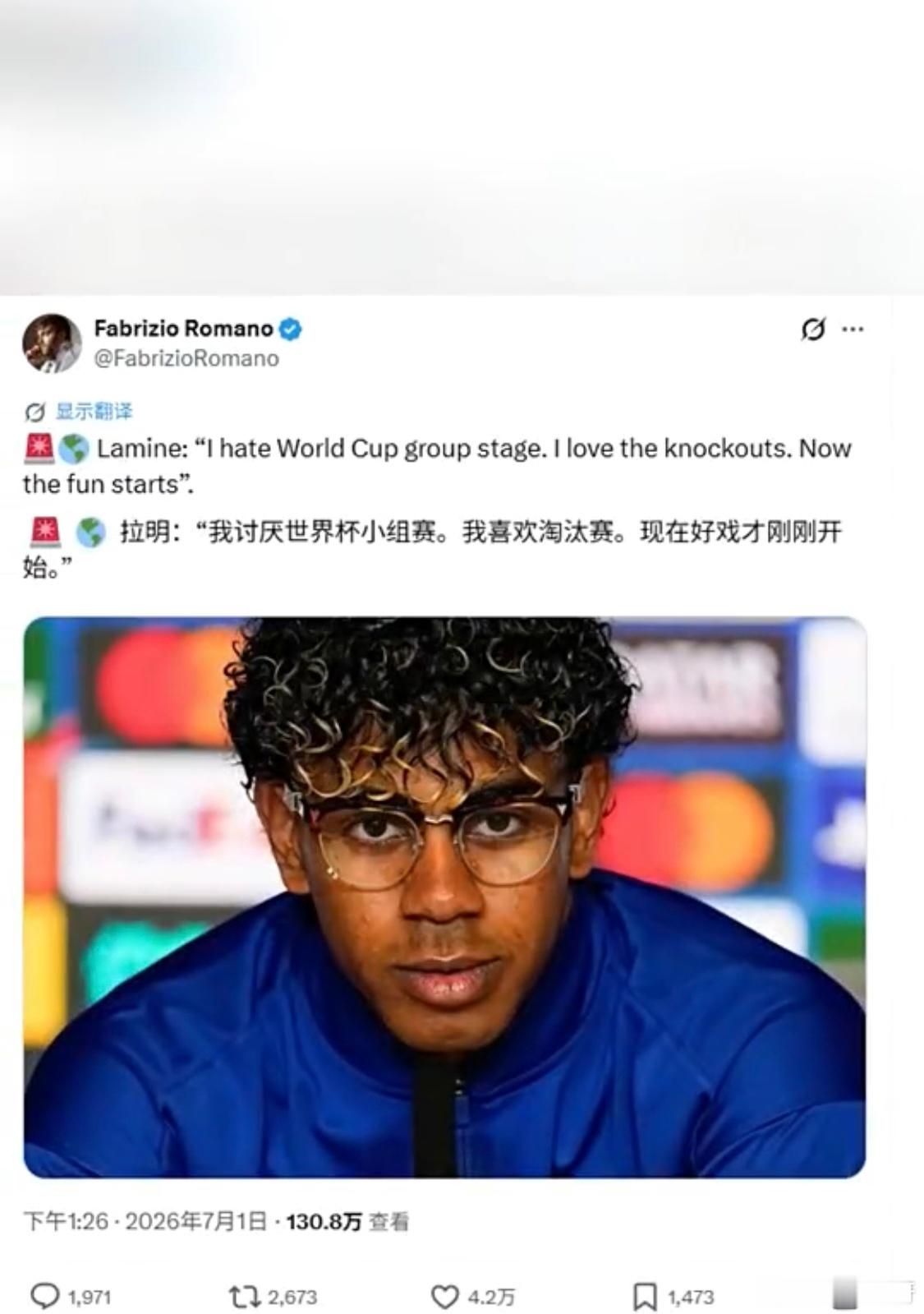 亚马尔说讨厌小组赛喜欢淘汰赛拉明·亚马尔：我讨厌世界杯小组赛，喜欢淘汰赛，好戏才