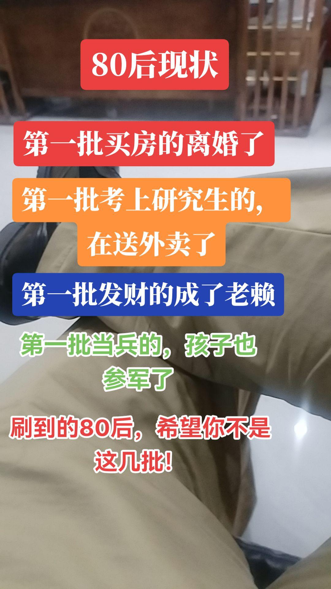 80后 有没有一样的