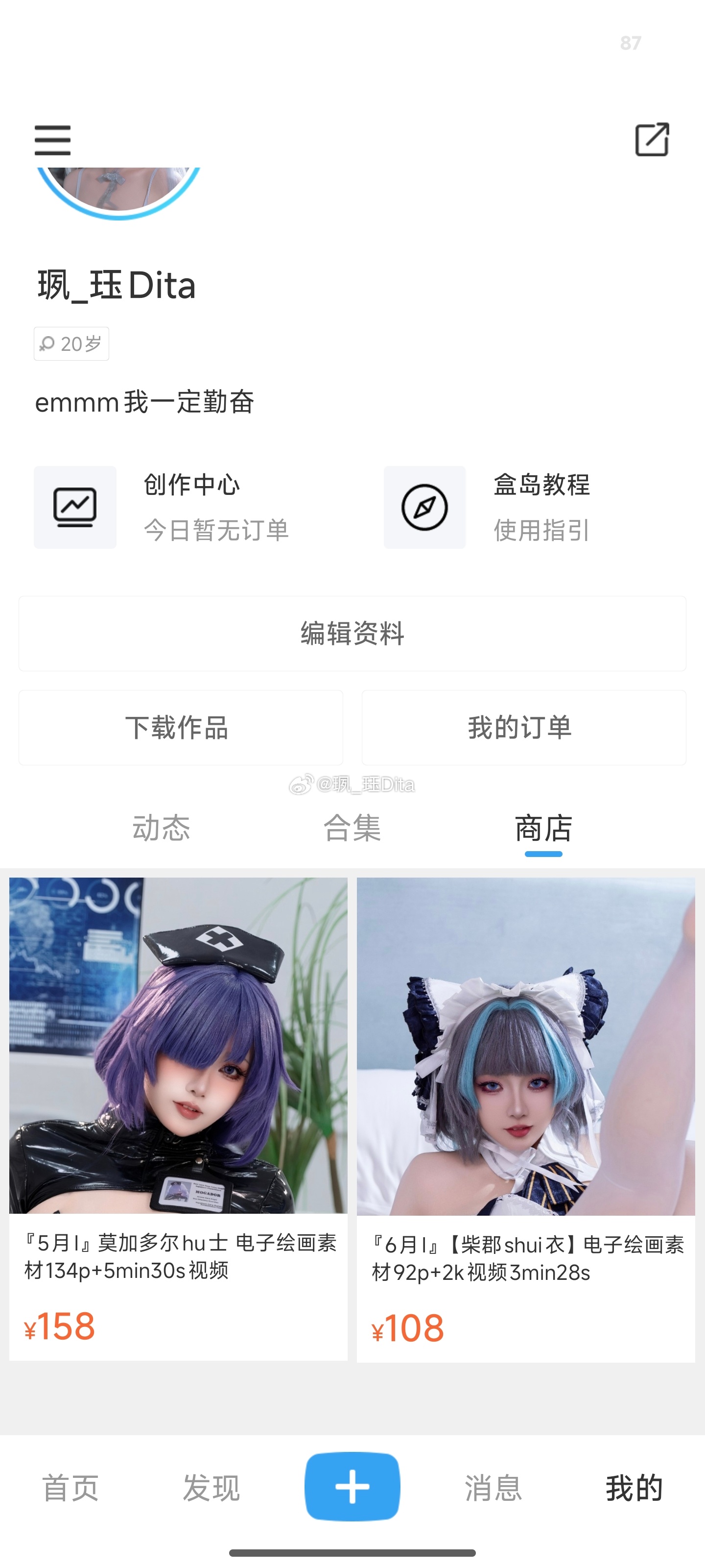 vd抽风了 盒岛见【找回了多年前的账号】网页链接